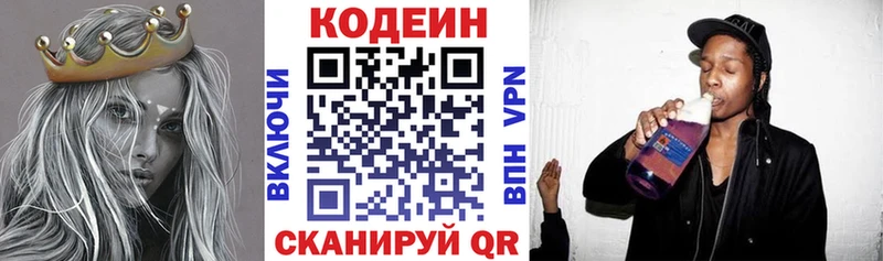 Codein напиток Lean (лин)  наркошоп  Асбест 