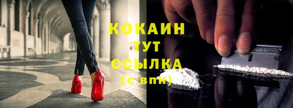 кокаин премиум Арсеньев